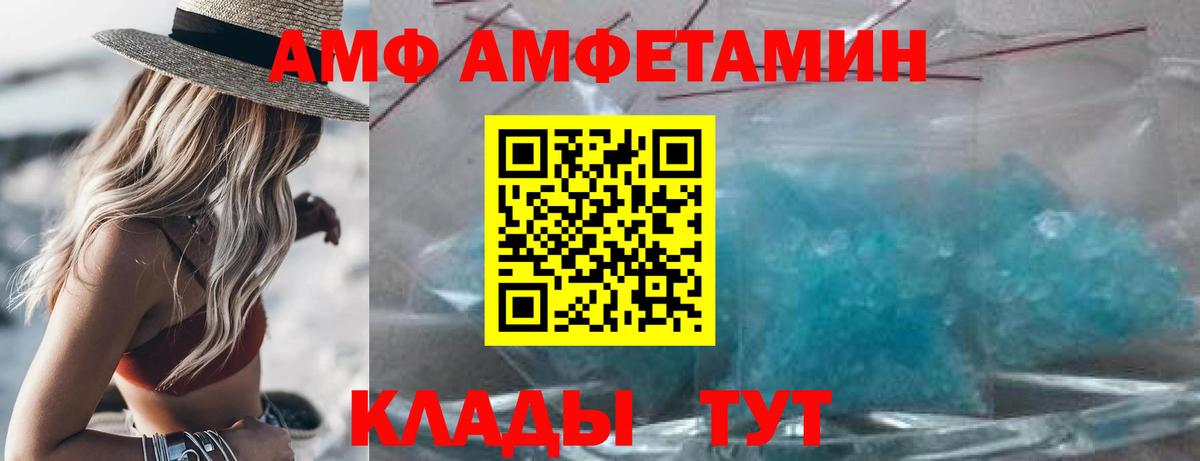 Амфетамин 97% Прокопьевск