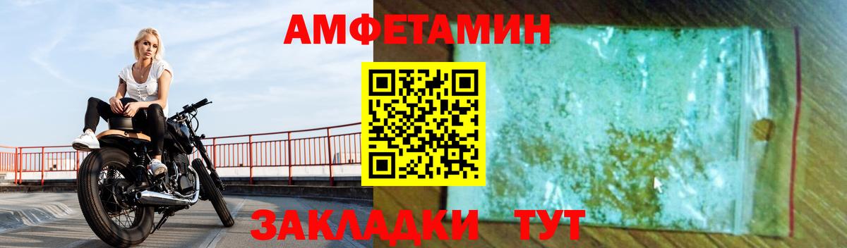 Прокопьевск  Амфетамин  Вход с VPN  АМФ VHQ 