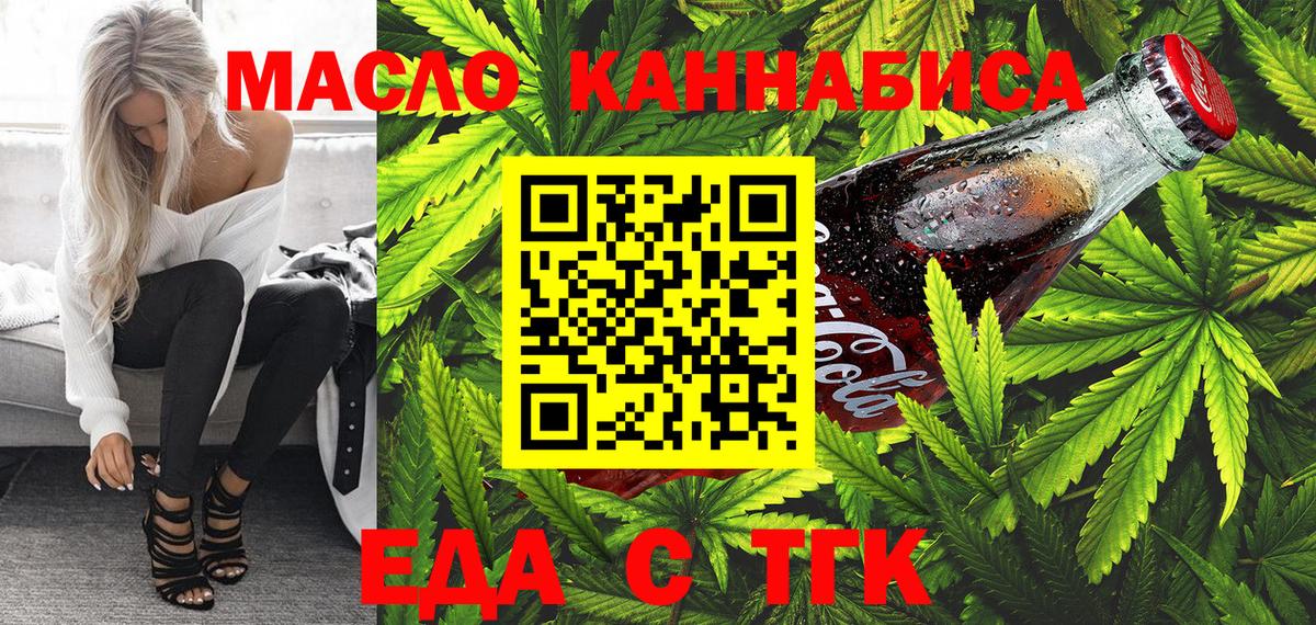 Canna-Cookies конопля  Вход с VPN  Прокопьевск 