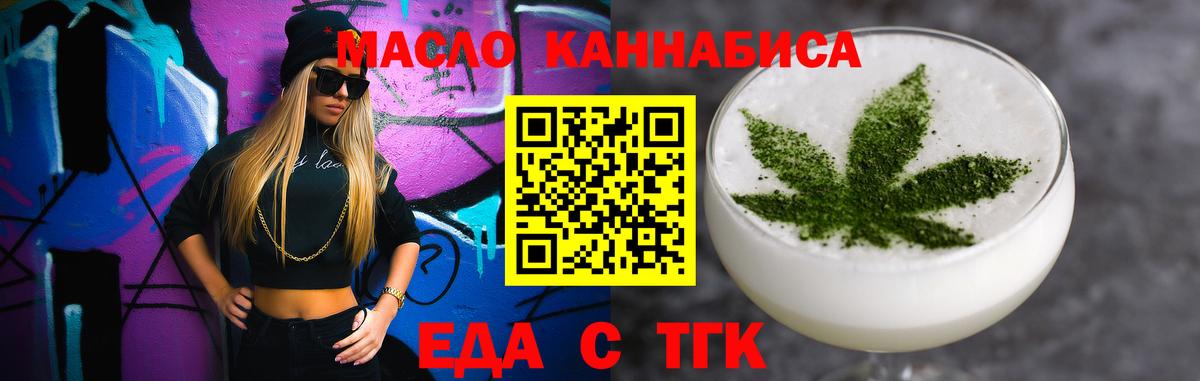 Cannafood конопля Прокопьевск