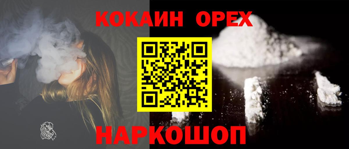 Прокопьевск  COCAIN Боливия  Вход с VPN  COCAIN Эквадор 