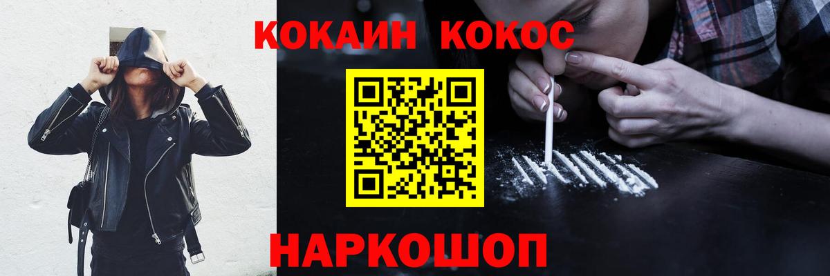 COCAIN 99% Прокопьевск