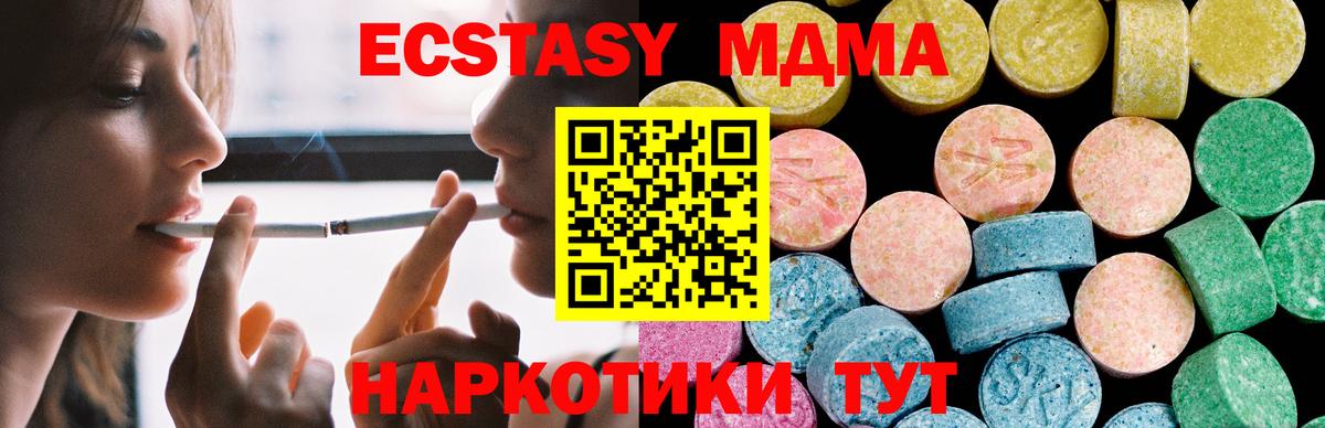 ссылка на мегу как войти  Ecstasy mix  Прокопьевск  Вход с VPN  Экстази XTC 