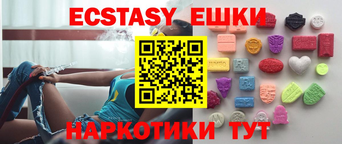 Экстази 280мг Прокопьевск
