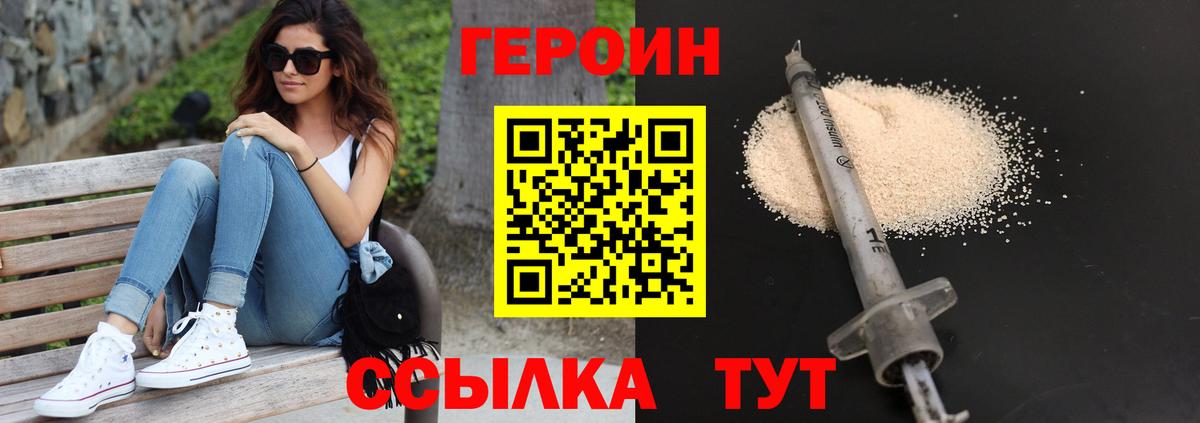 Прокопьевск  Героин Heroin  Вход с VPN 