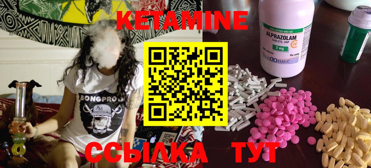 Кетамин VHQ Прокопьевск