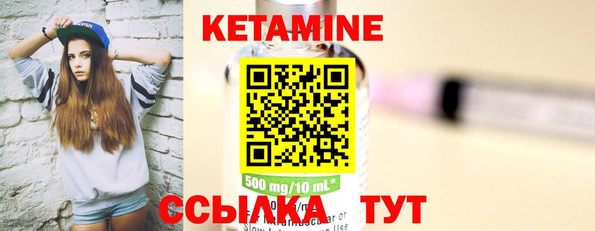 Прокопьевск  КЕТАМИН ketamine  MEGA   Вход с VPN 