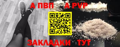 ALPHA-PVP Бузулук