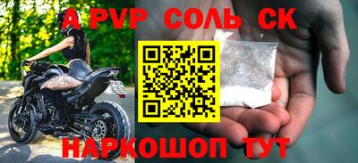 ALPHA-PVP Бузулук