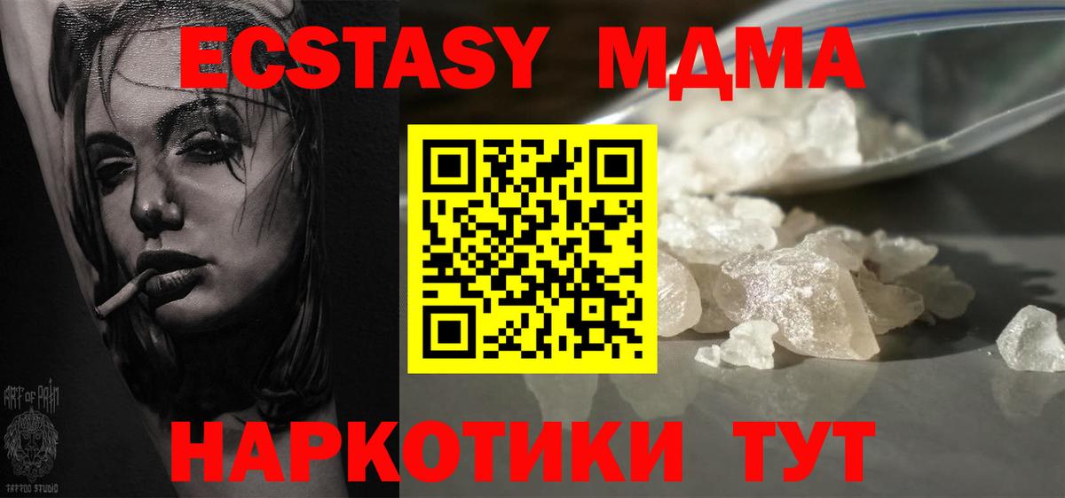 МДМА VHQ  Вход с VPN  MDMA  Прокопьевск 