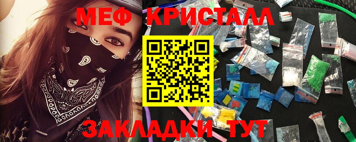 Меф мука Прокопьевск
