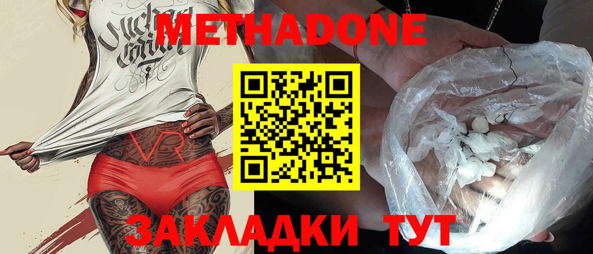 Прокопьевск  МЕТАДОН мёд  Вход с VPN 