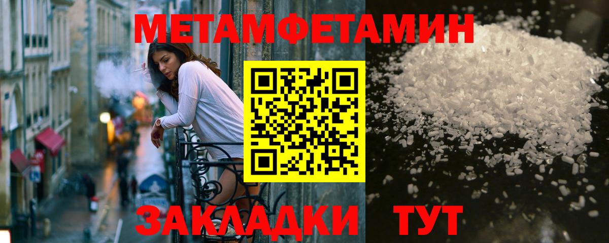 Метамфетамин пудра  Метамфетамин пудра  Вход с VPN  Прокопьевск 