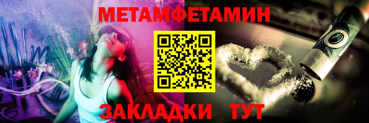 Первитин мет Прокопьевск